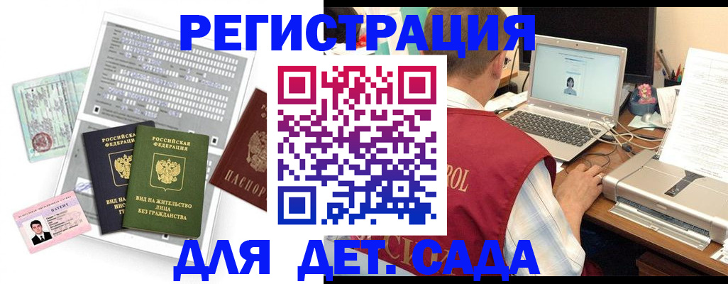 прописка для кредита в Семилуках