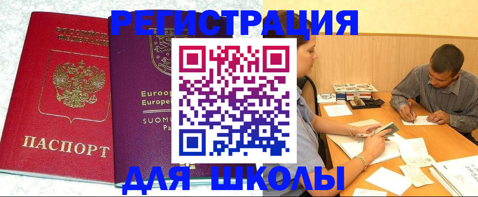 прописка штамп в Семилуках