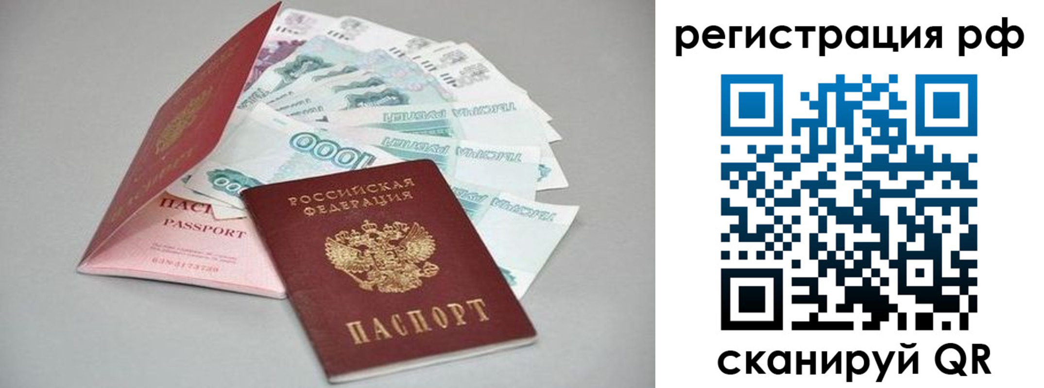 временная регистрация адрес в Семилуках