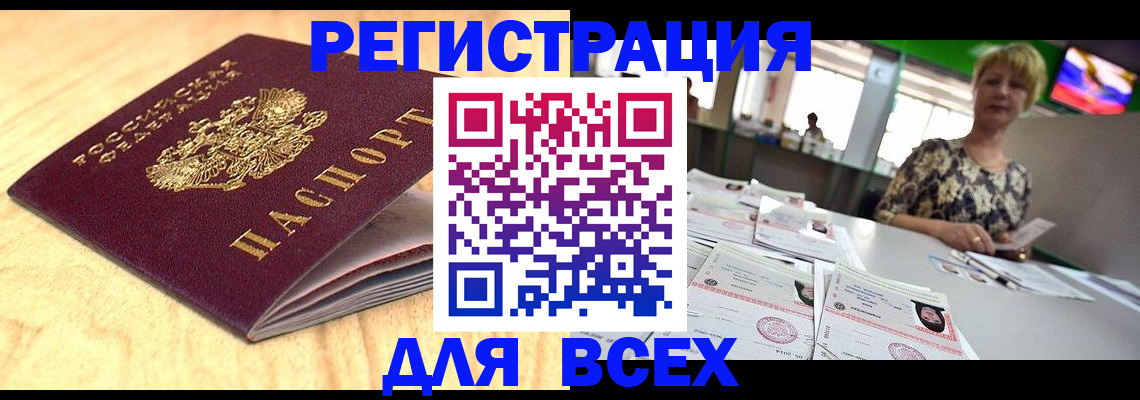 временная регистрация законно в Семилуках