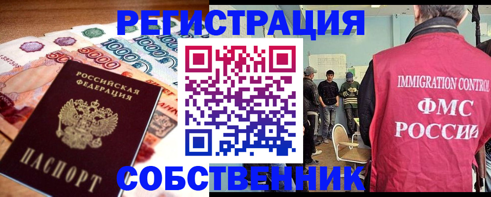 пропишу в квартире в Семилуках